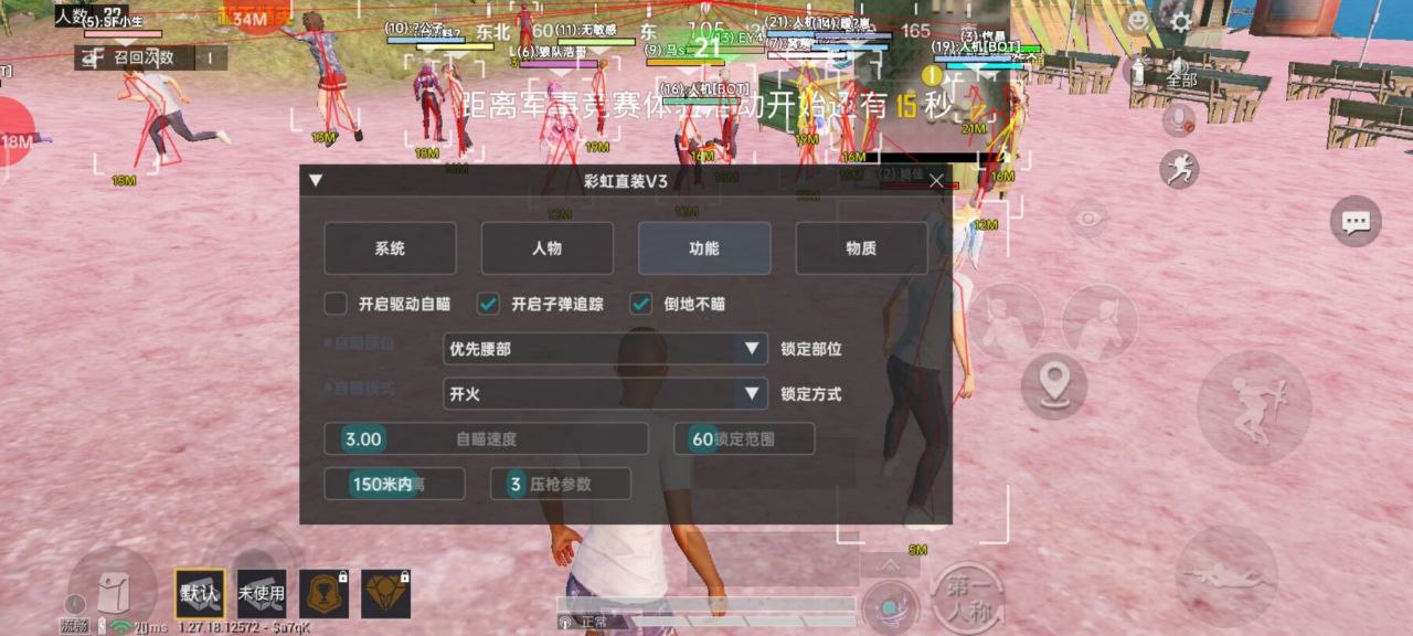 2025年和平精英辅助技术的发展趋势相关图片